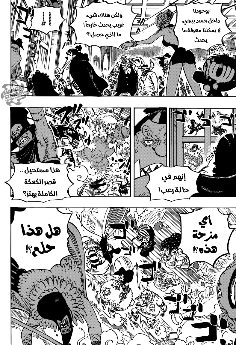 One Piece: Chapter 872 - Page 9