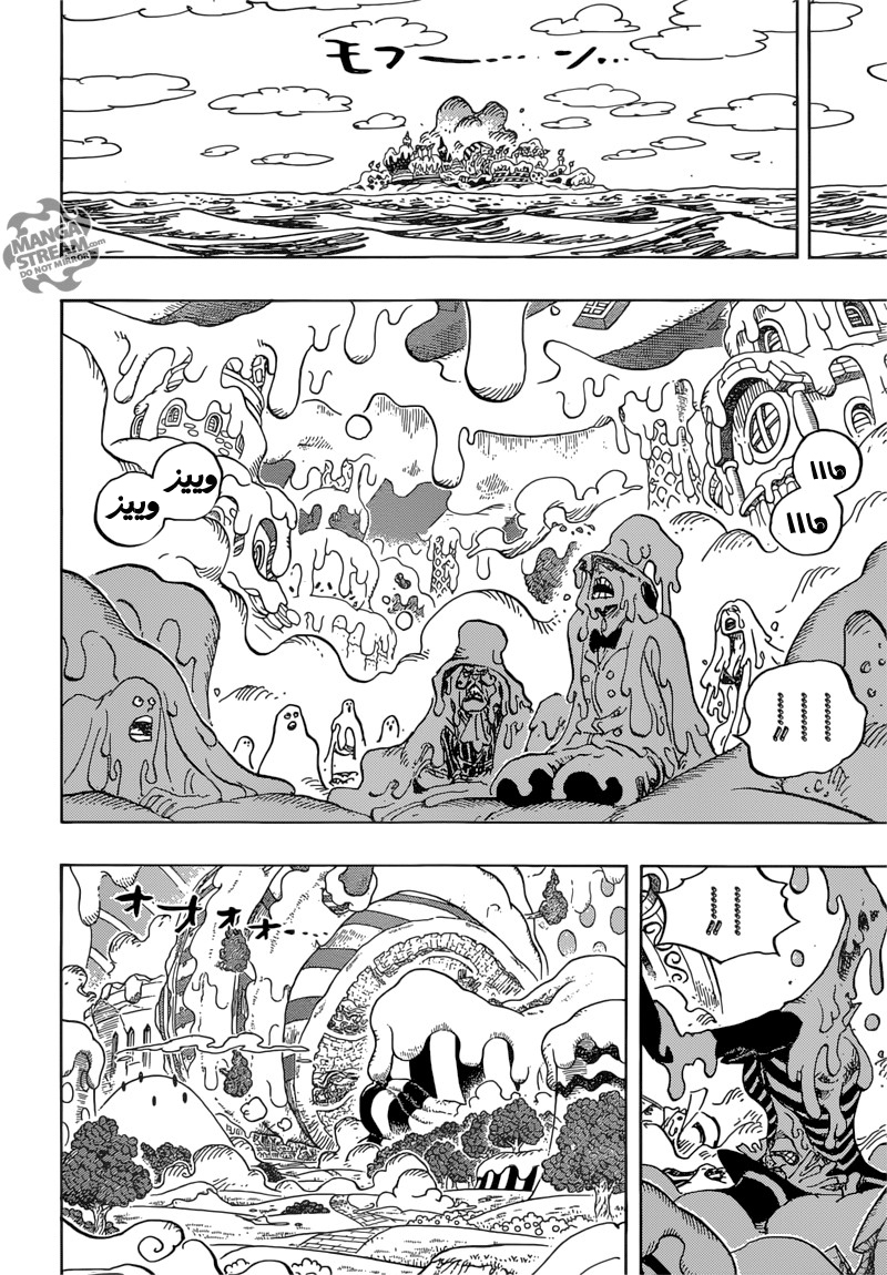 One Piece: Chapter 872 - Page 14