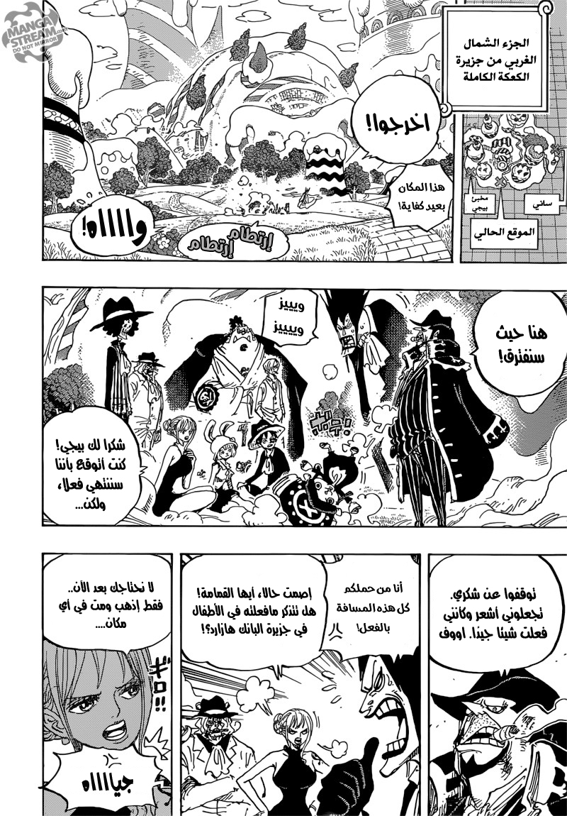One Piece: Chapter 872 - Page 16