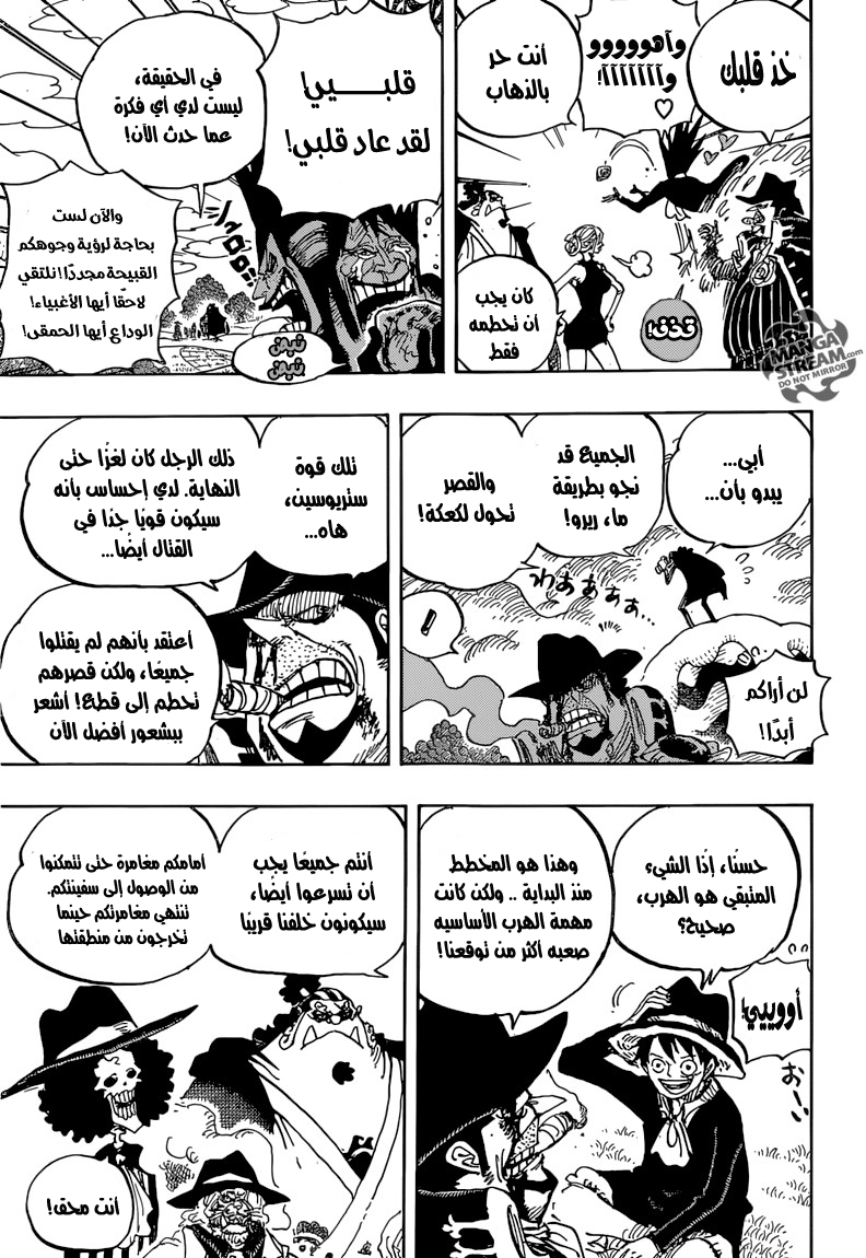 One Piece: Chapter 872 - Page 17