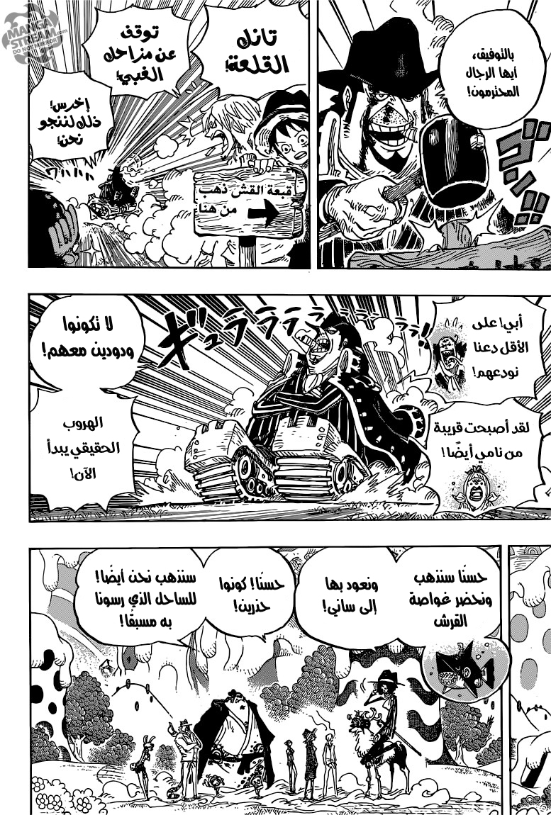 One Piece: Chapter 872 - Page 18