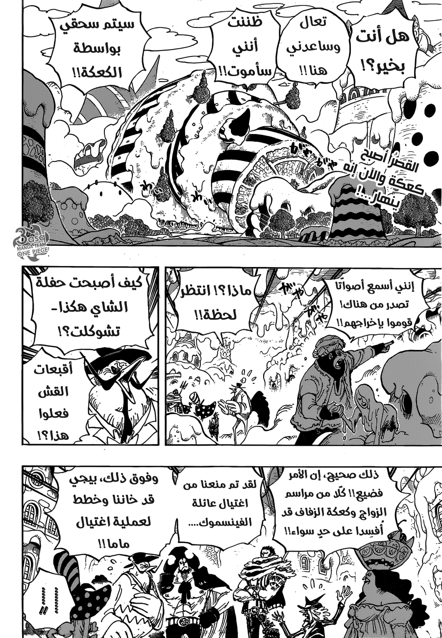 One Piece: Chapter 873 - Page 2