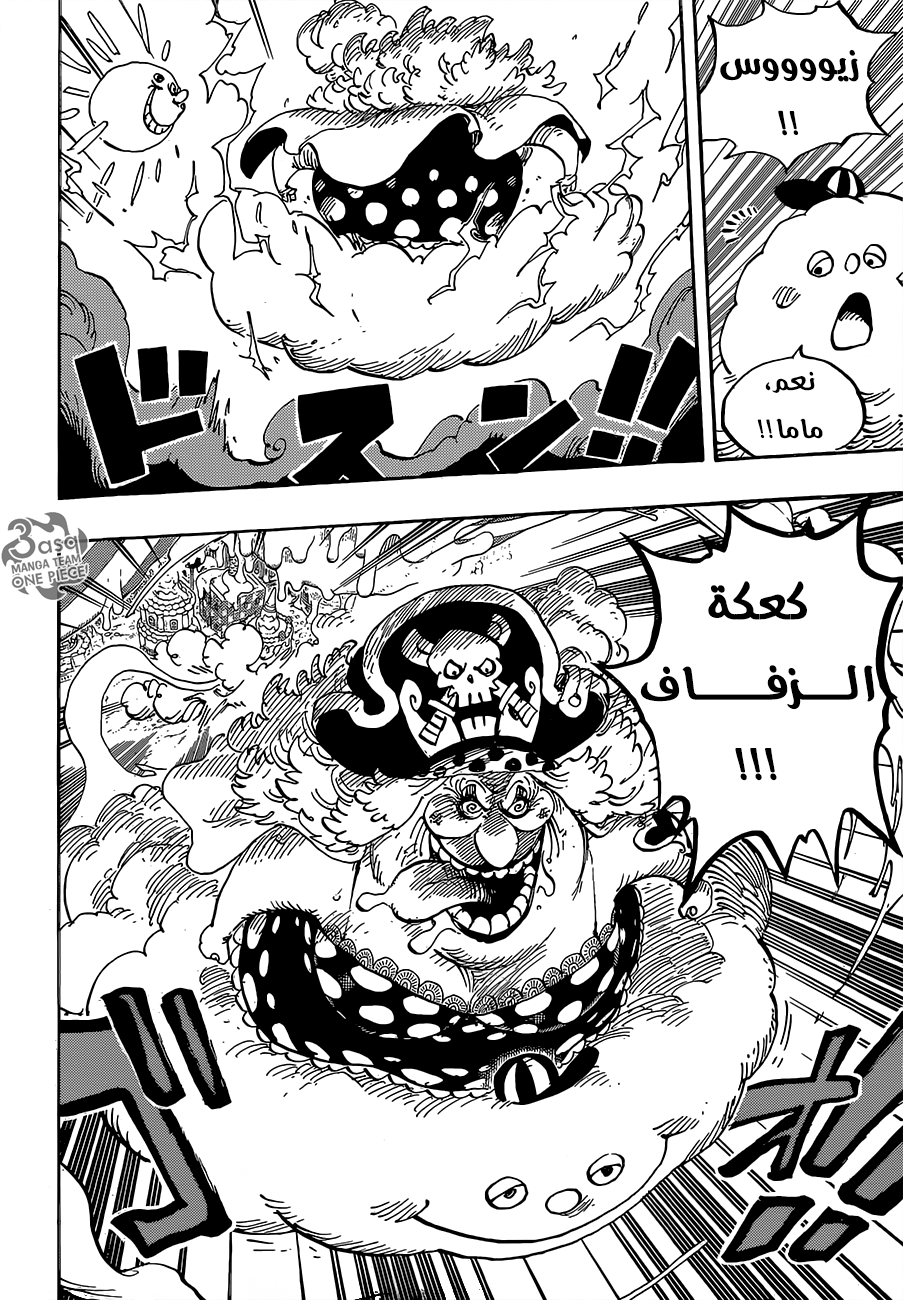 One Piece: Chapter 873 - Page 9