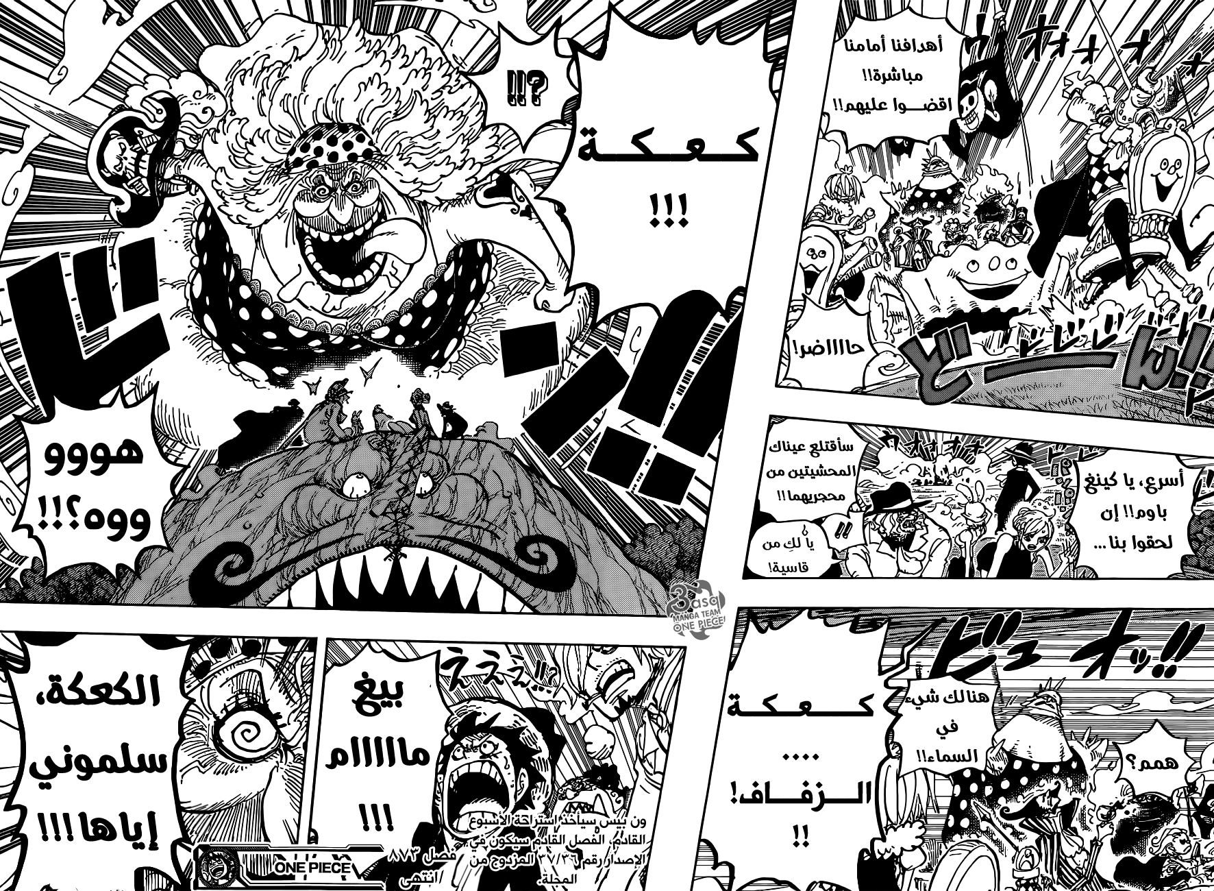 One Piece: Chapter 873 - Page 15