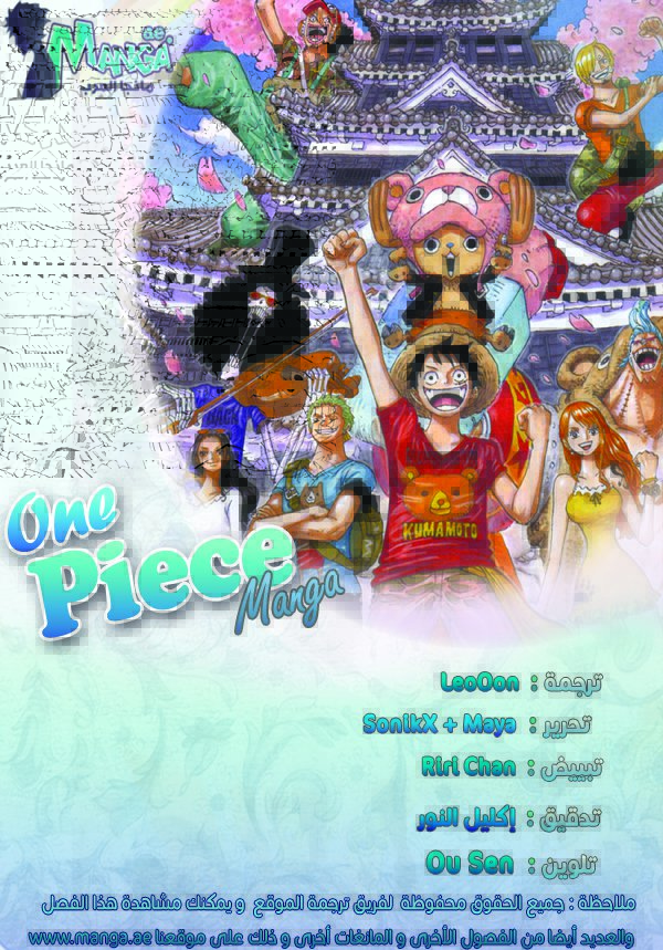 One Piece: Chapter 874 - Page 2