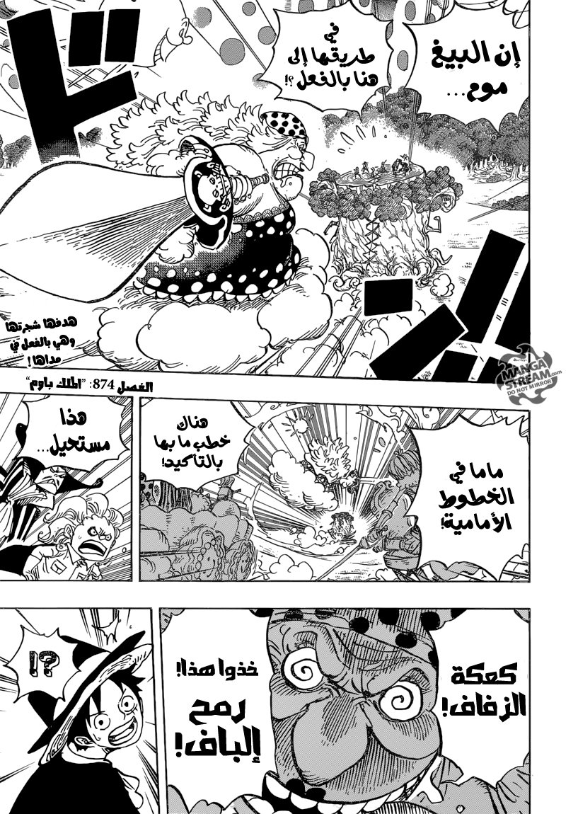 One Piece: Chapter 874 - Page 3