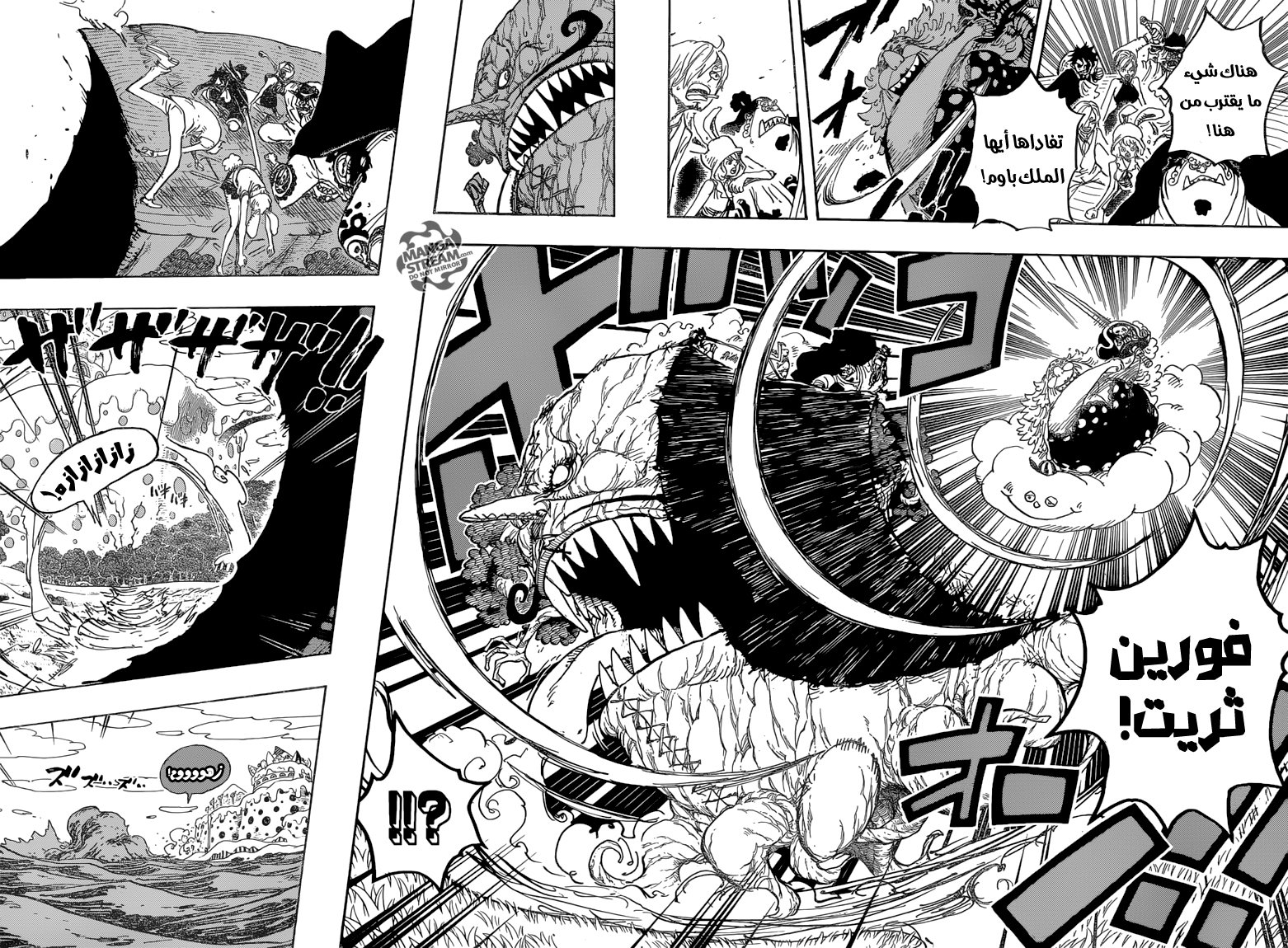 One Piece: Chapter 874 - Page 4