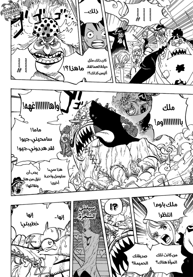 One Piece: Chapter 874 - Page 5