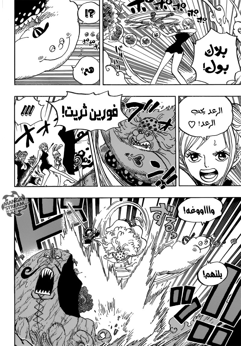 One Piece: Chapter 874 - Page 7