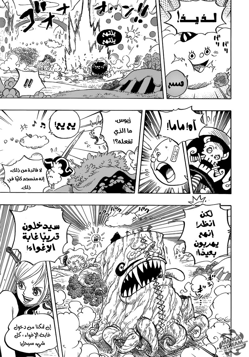 One Piece: Chapter 874 - Page 8
