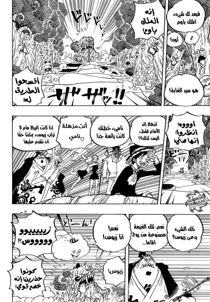 One Piece: Chapter 874 - Page 9
