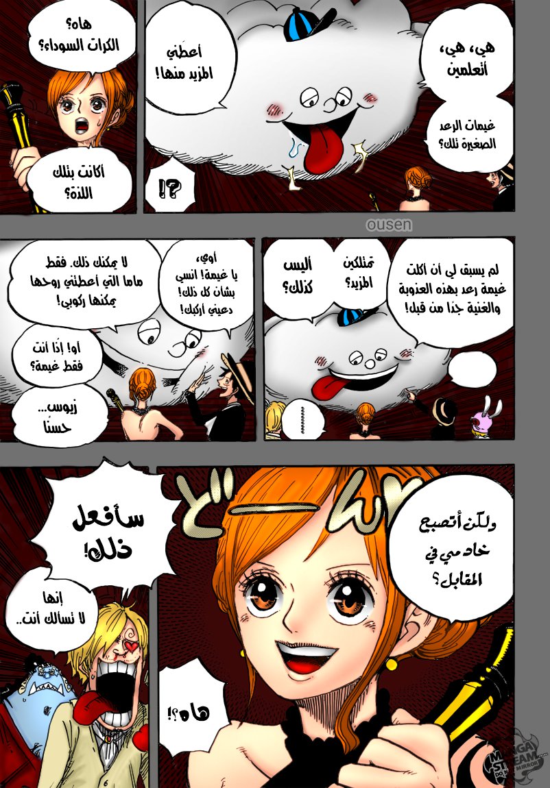 One Piece: Chapter 874 - Page 10