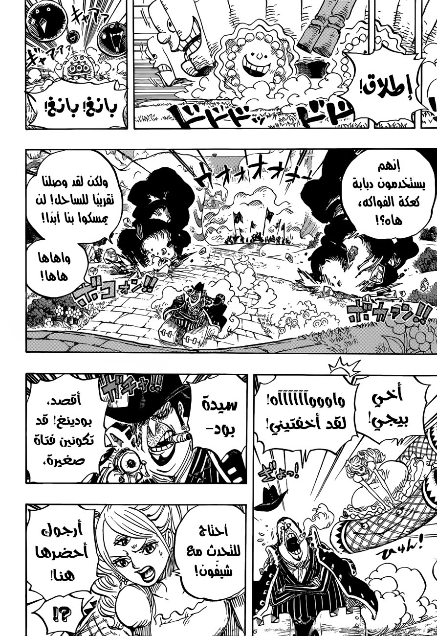 One Piece: Chapter 874 - Page 18