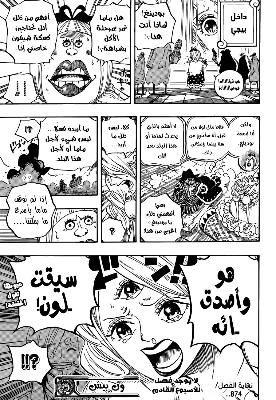 One Piece: Chapter 874 - Page 19