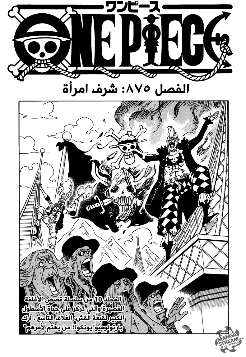 One Piece: Chapter 875 - Page 1