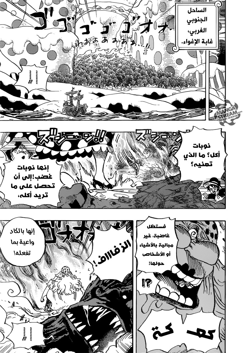 One Piece: Chapter 875 - Page 3