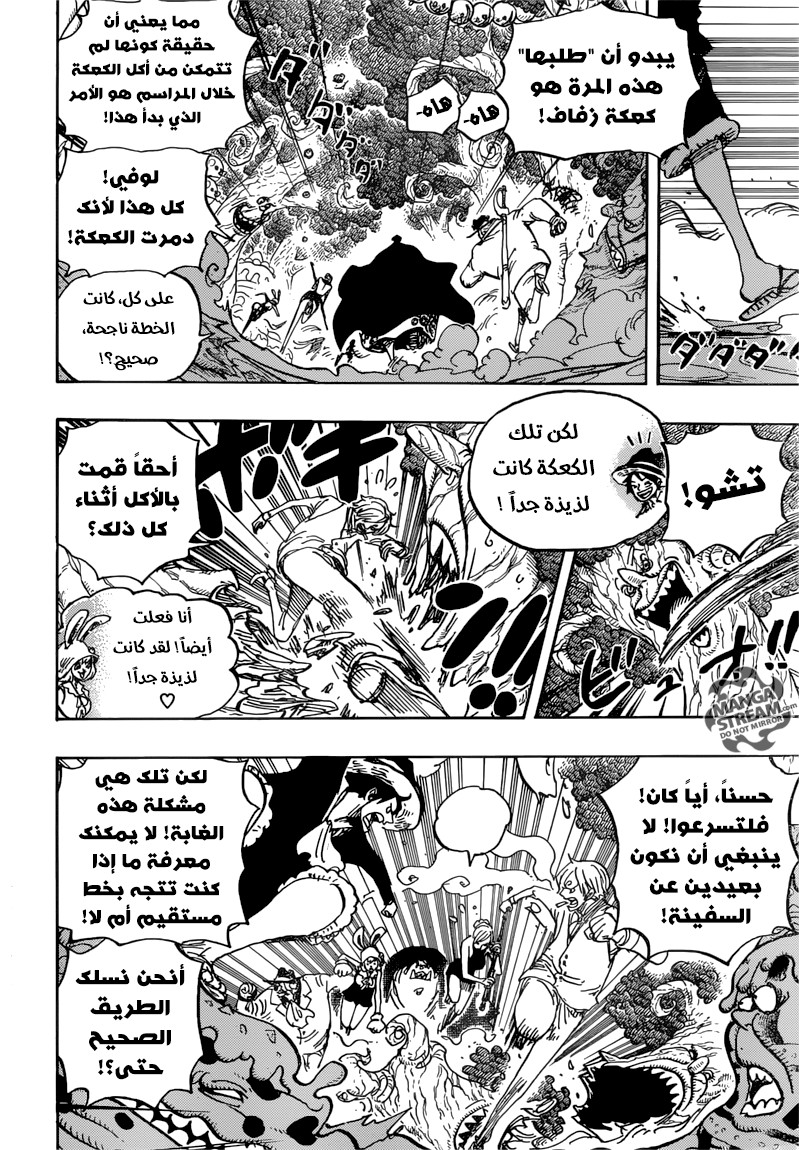 One Piece: Chapter 875 - Page 4