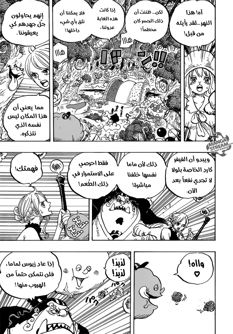 One Piece: Chapter 875 - Page 5