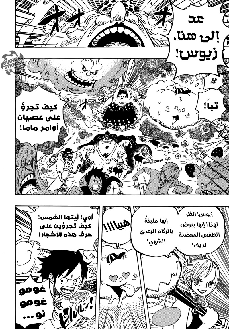 One Piece: Chapter 875 - Page 6