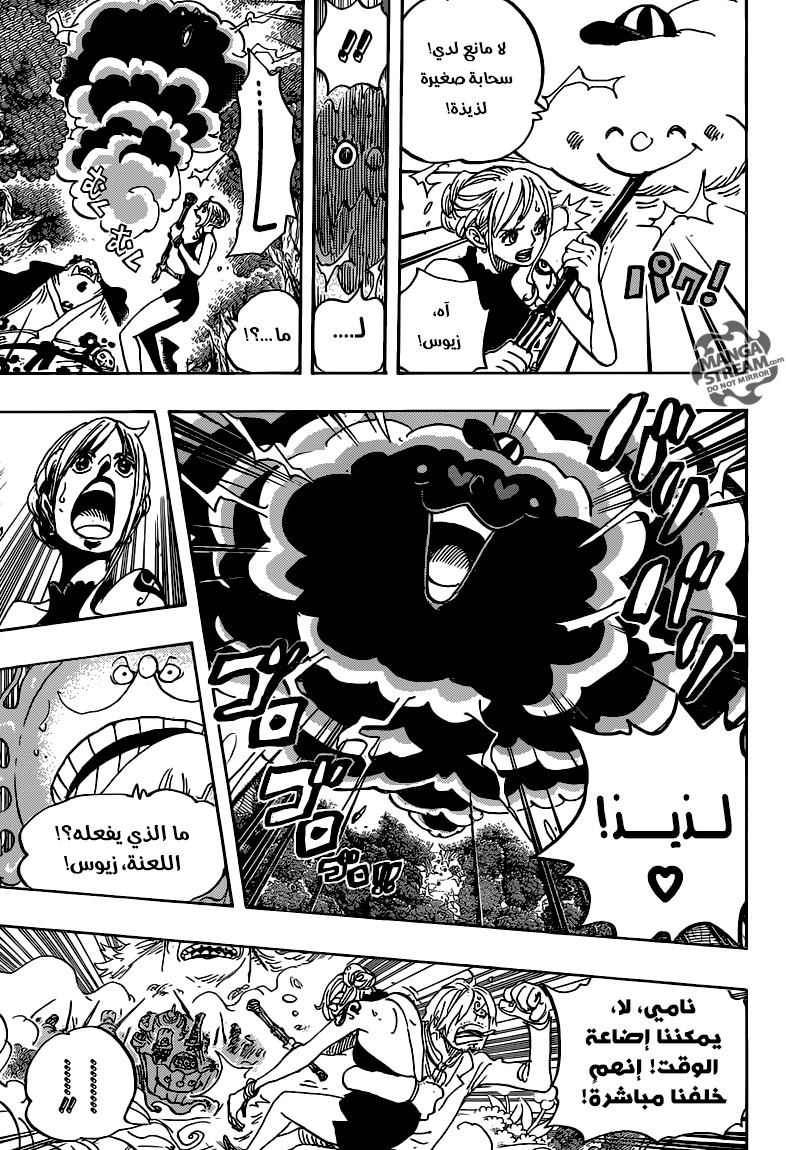 One Piece: Chapter 875 - Page 11