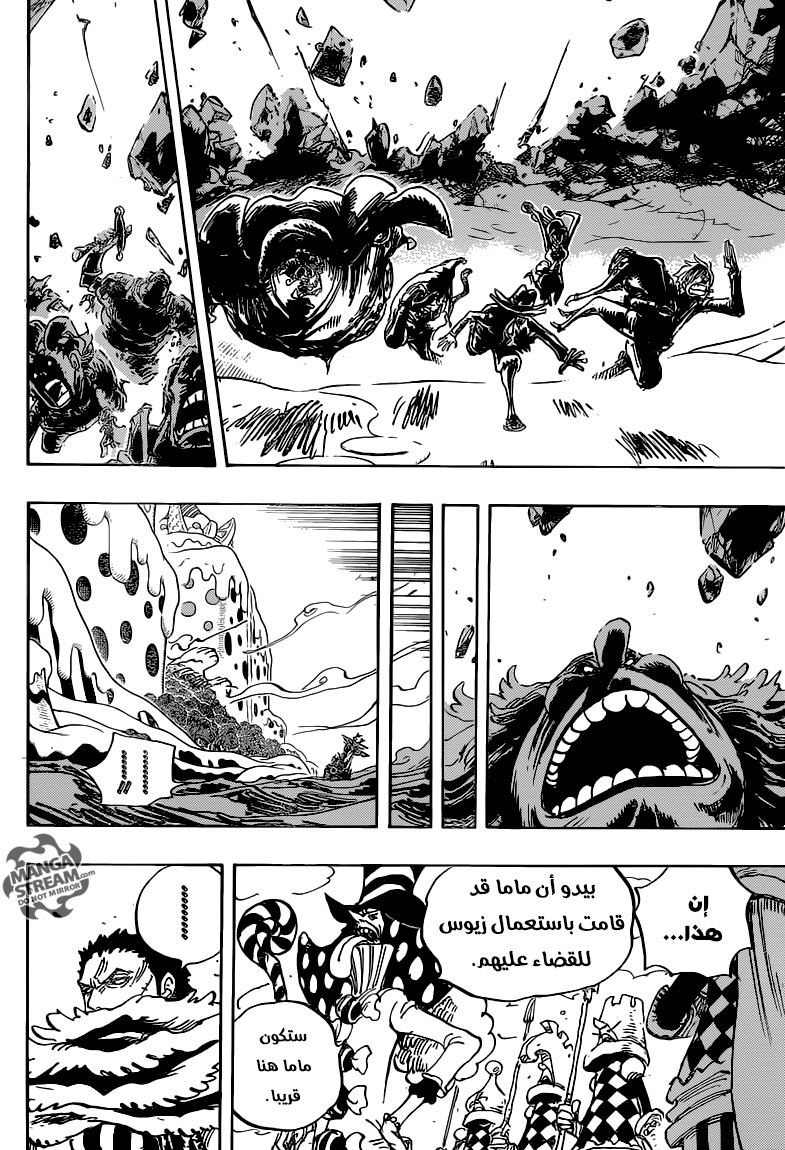 One Piece: Chapter 875 - Page 13