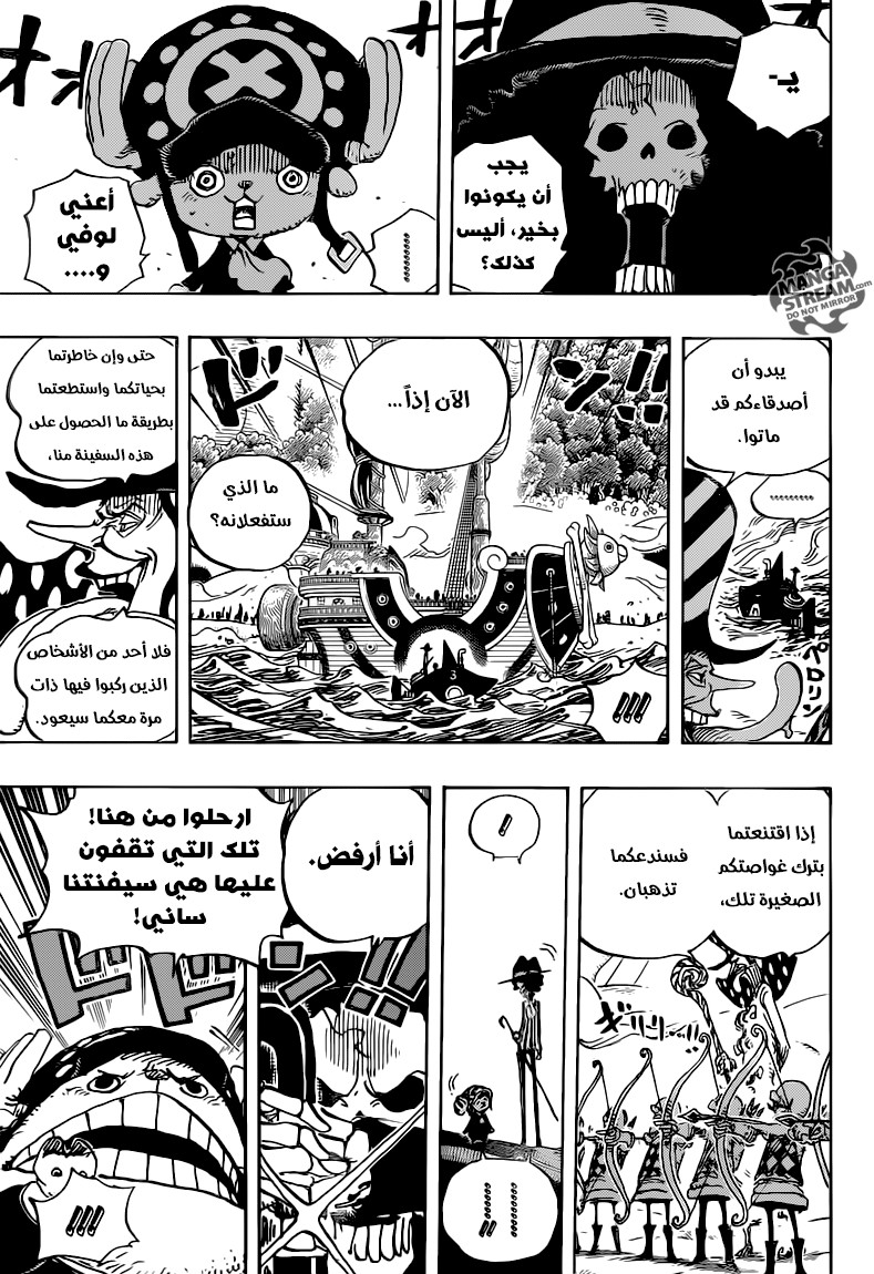 One Piece: Chapter 875 - Page 14