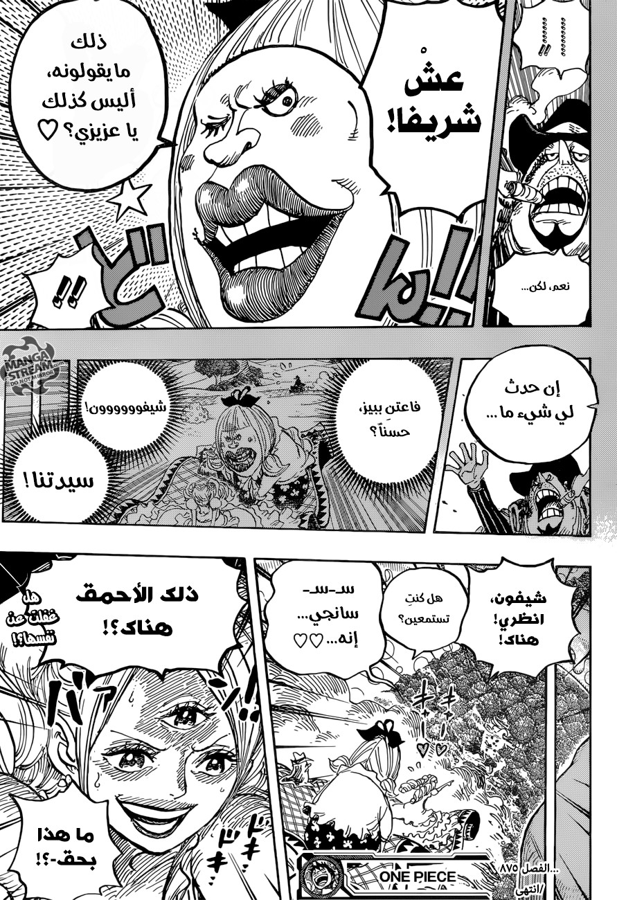 One Piece: Chapter 875 - Page 16