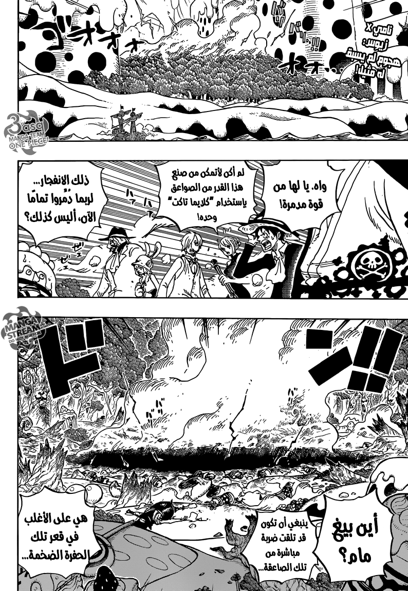 One Piece: Chapter 876 - Page 2