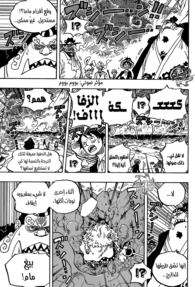 One Piece: Chapter 876 - Page 3