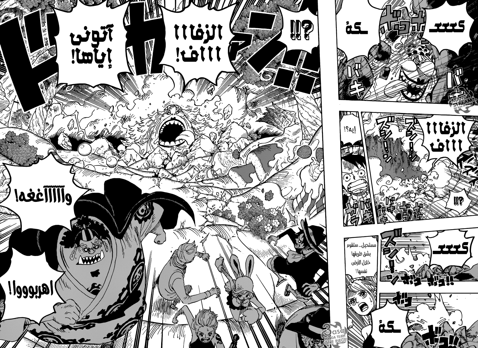 One Piece: Chapter 876 - Page 4