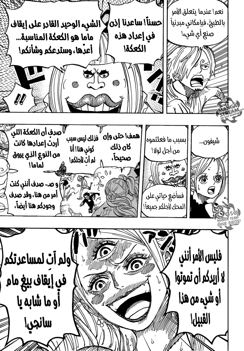 One Piece: Chapter 876 - Page 8