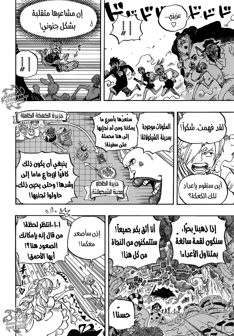 One Piece: Chapter 876 - Page 9