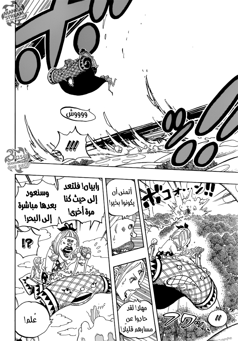 One Piece: Chapter 876 - Page 11