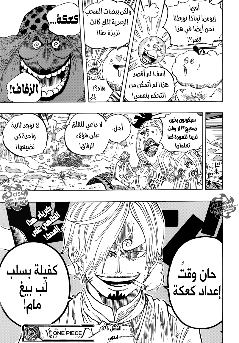 One Piece: Chapter 876 - Page 16