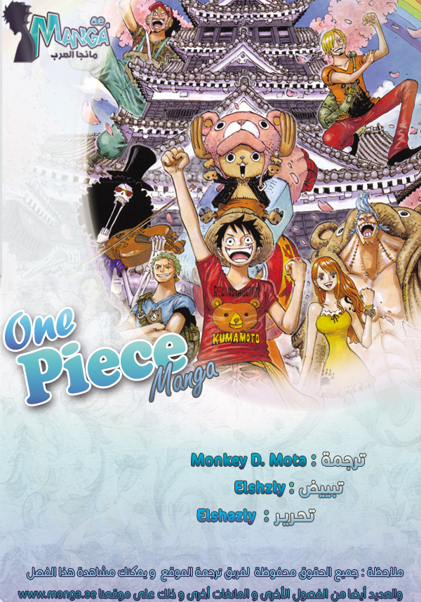 One Piece: Chapter 877 - Page 2