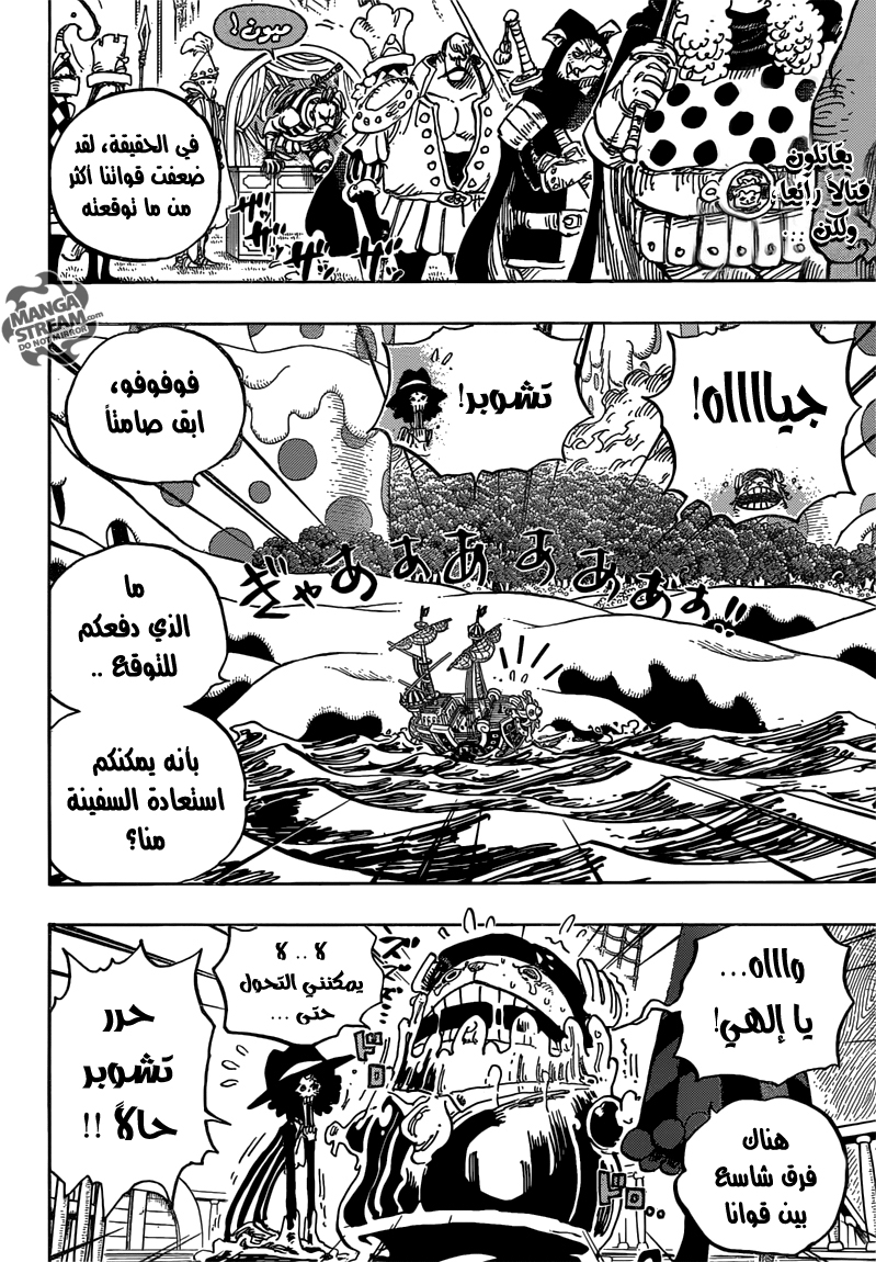 One Piece: Chapter 877 - Page 3