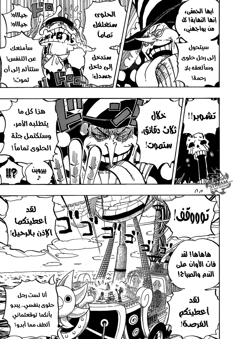 One Piece: Chapter 877 - Page 4