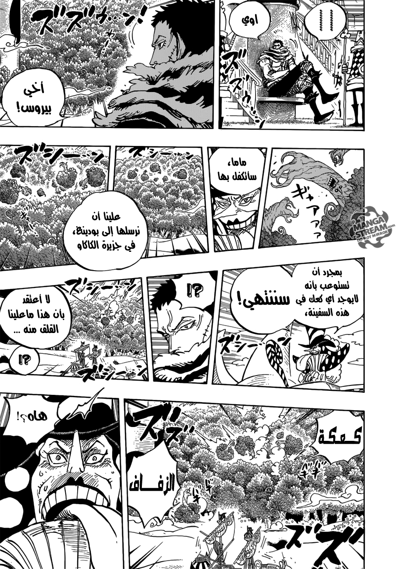 One Piece: Chapter 877 - Page 6