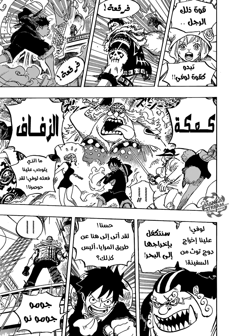 One Piece: Chapter 877 - Page 11