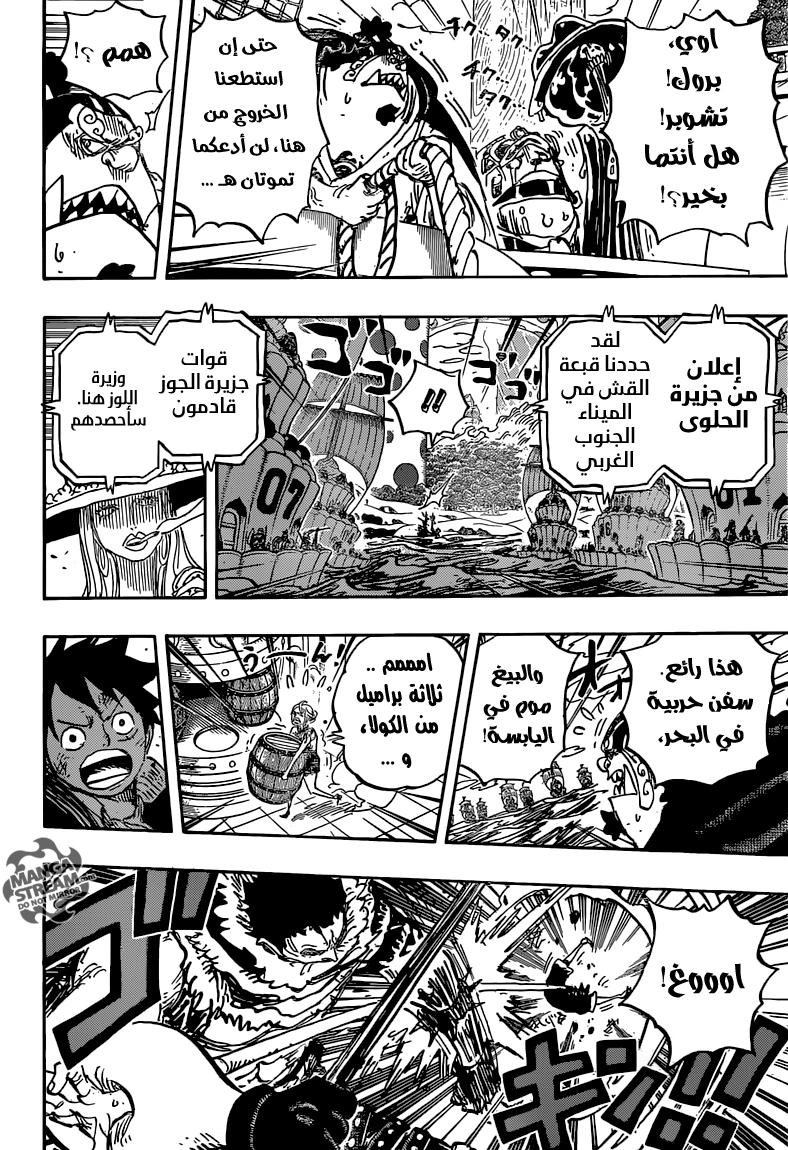 One Piece: Chapter 877 - Page 14