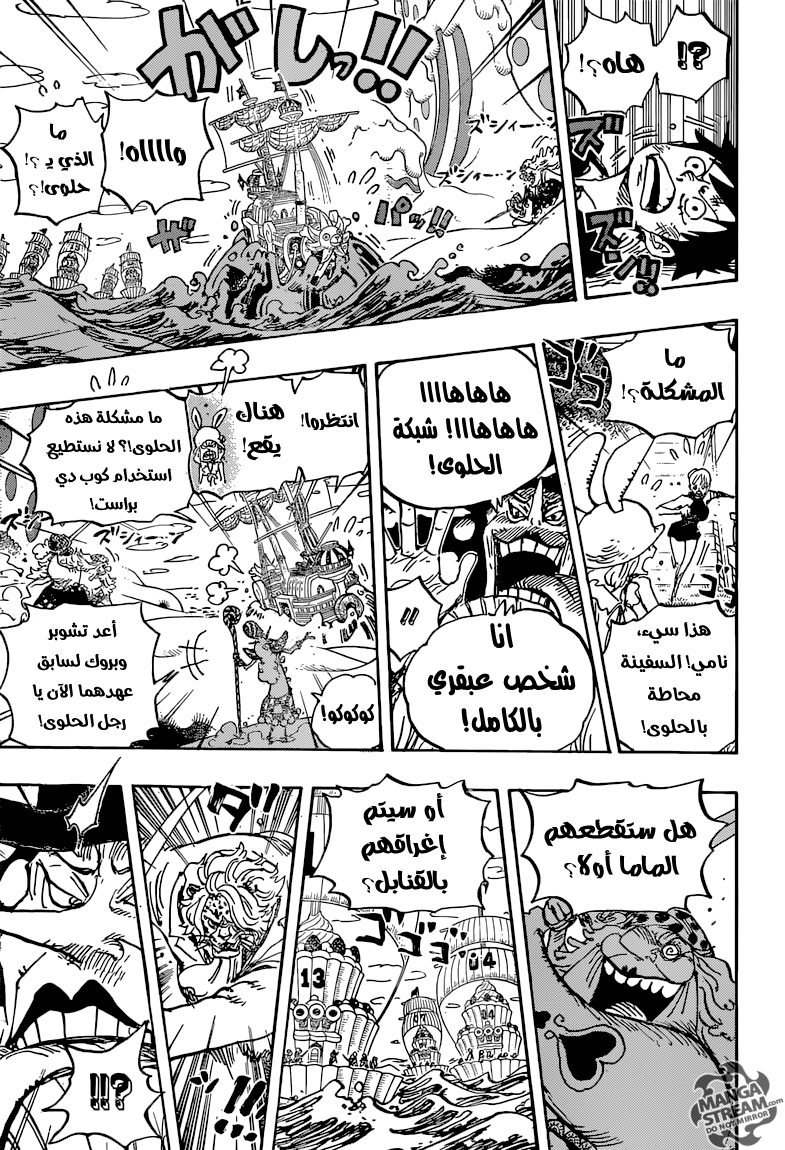 One Piece: Chapter 877 - Page 15