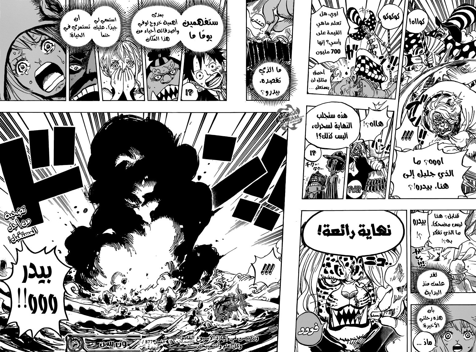 One Piece: Chapter 877 - Page 16