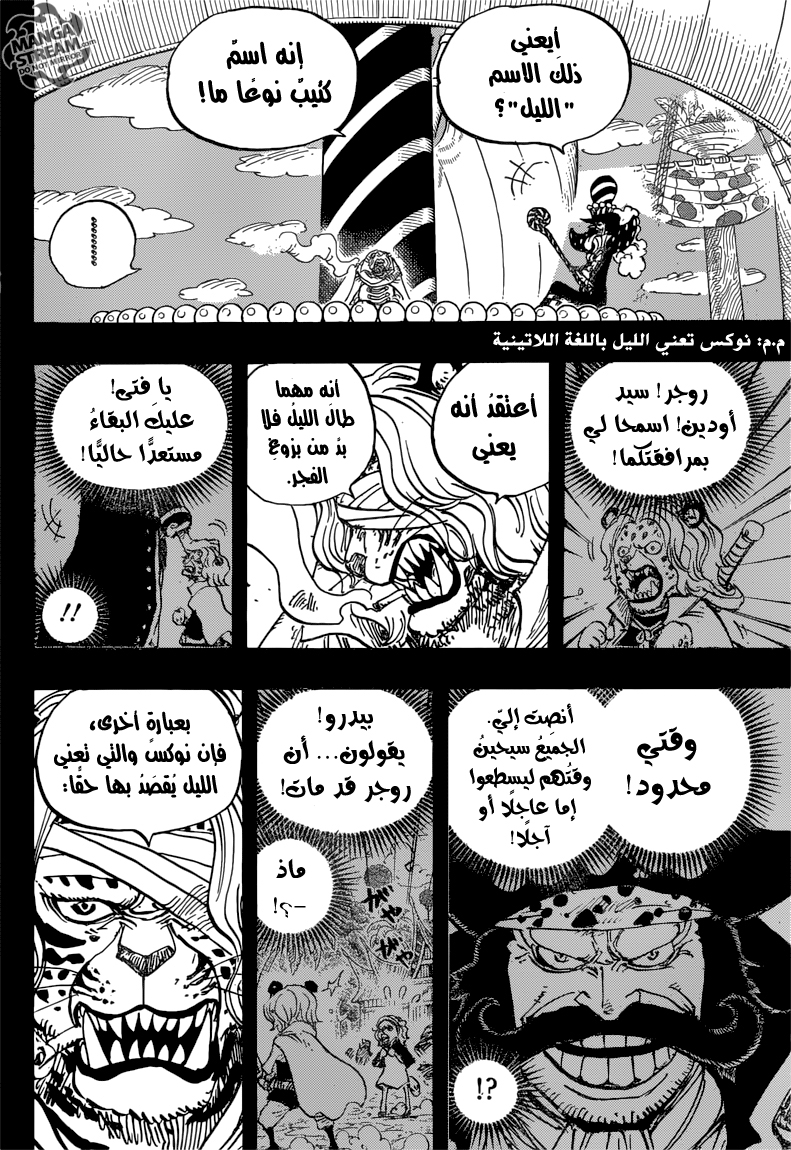 One Piece: Chapter 878 - Page 6