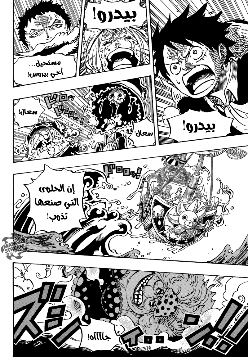 One Piece: Chapter 878 - Page 8
