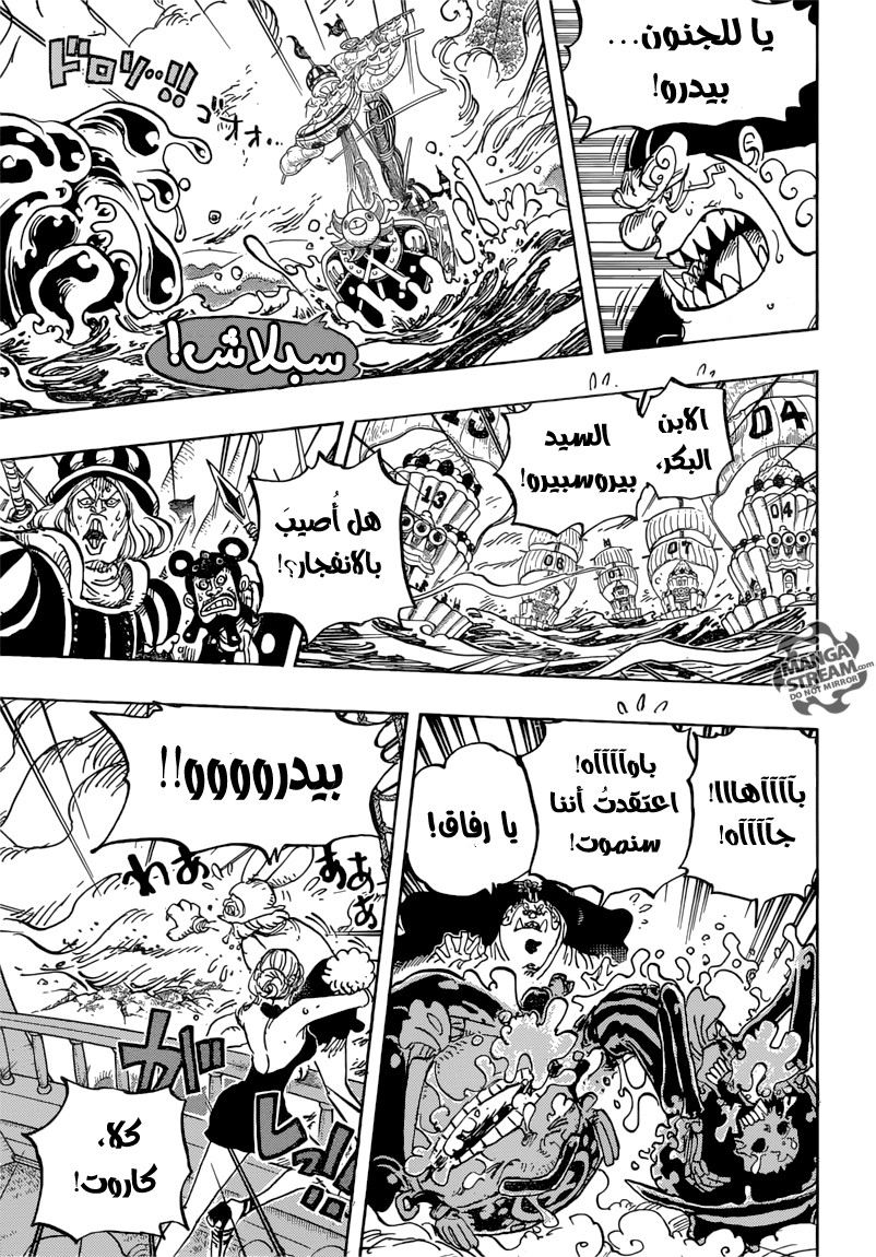 One Piece: Chapter 878 - Page 9