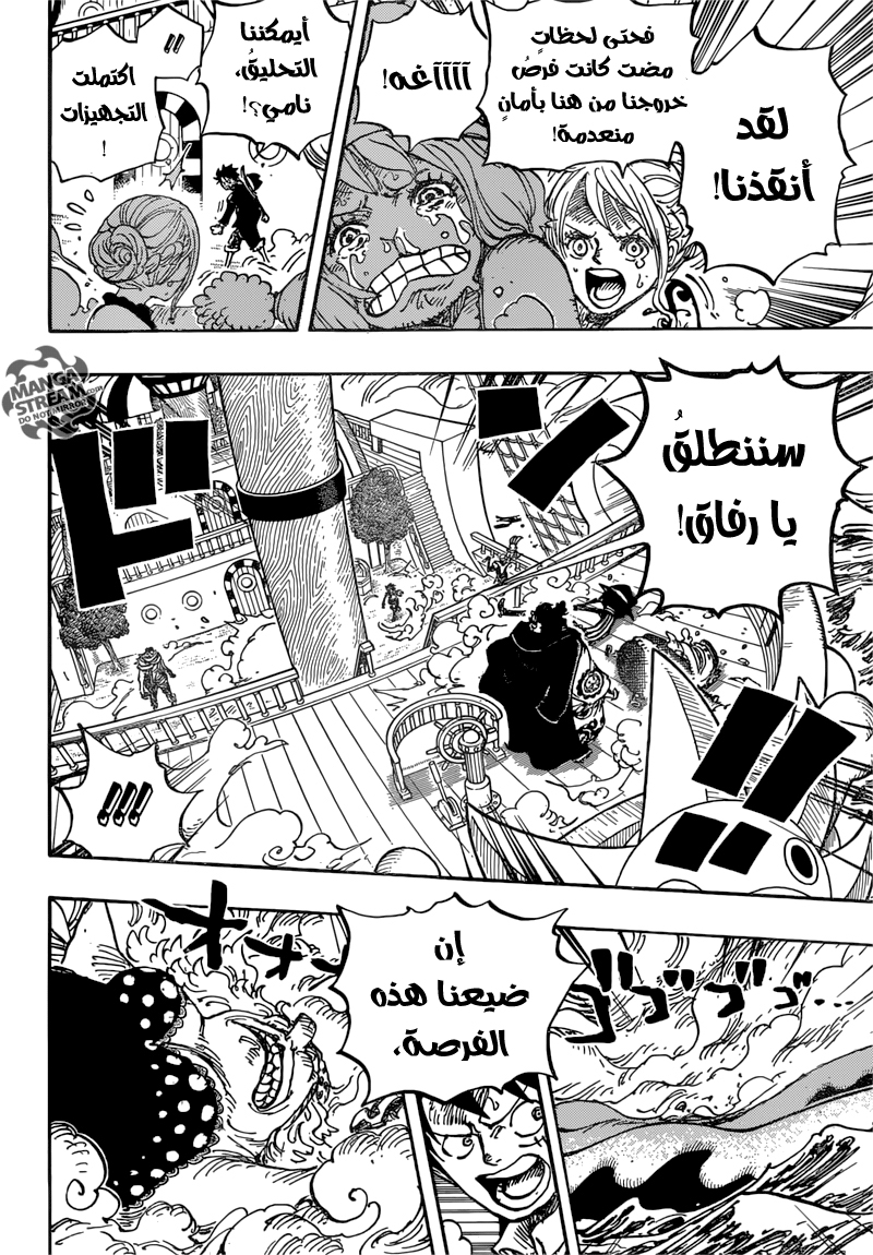 One Piece: Chapter 878 - Page 10