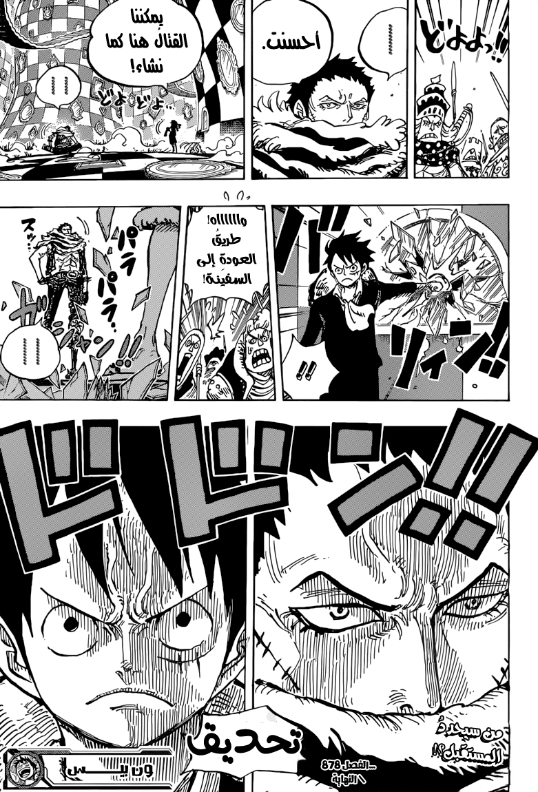 One Piece: Chapter 878 - Page 20