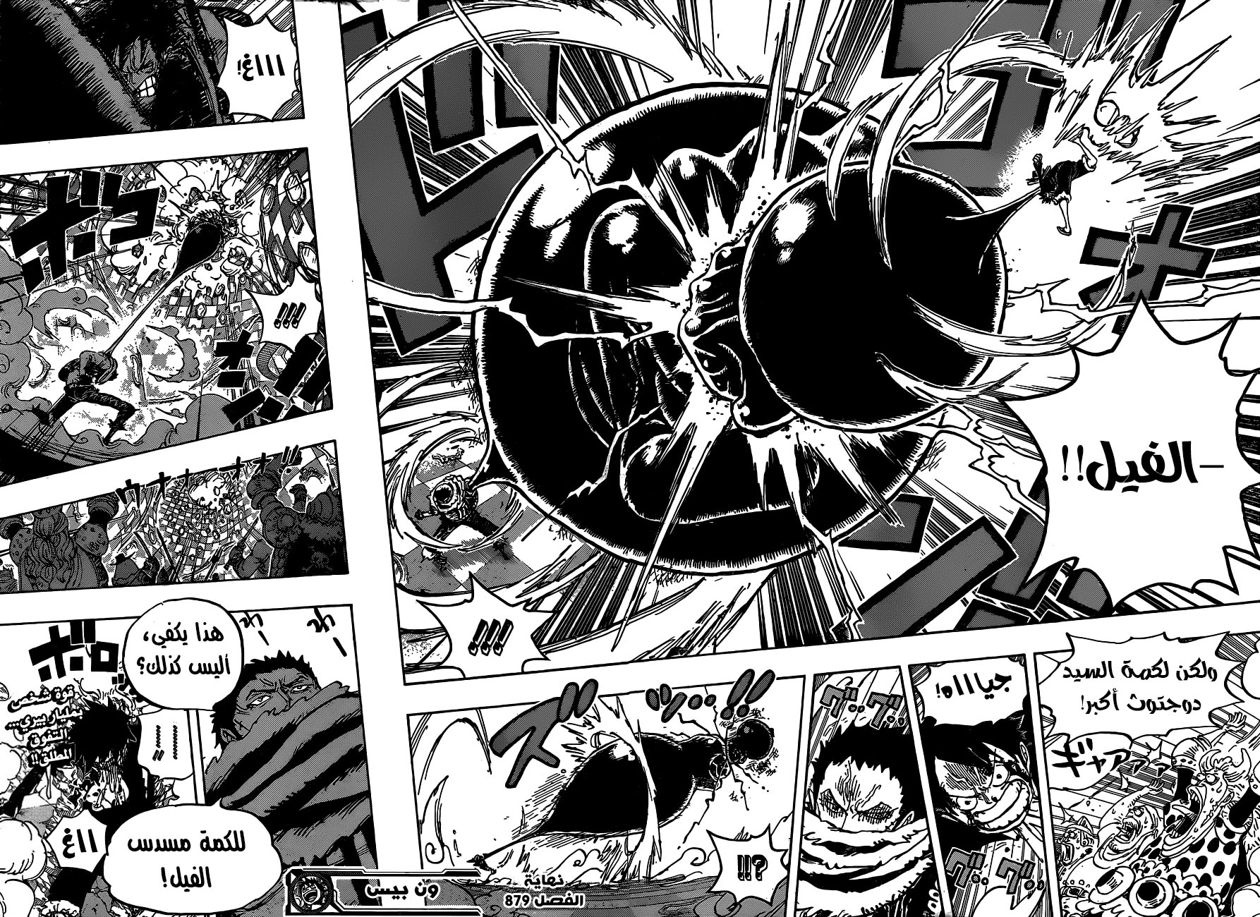 One Piece: Chapter 879 - Page 16