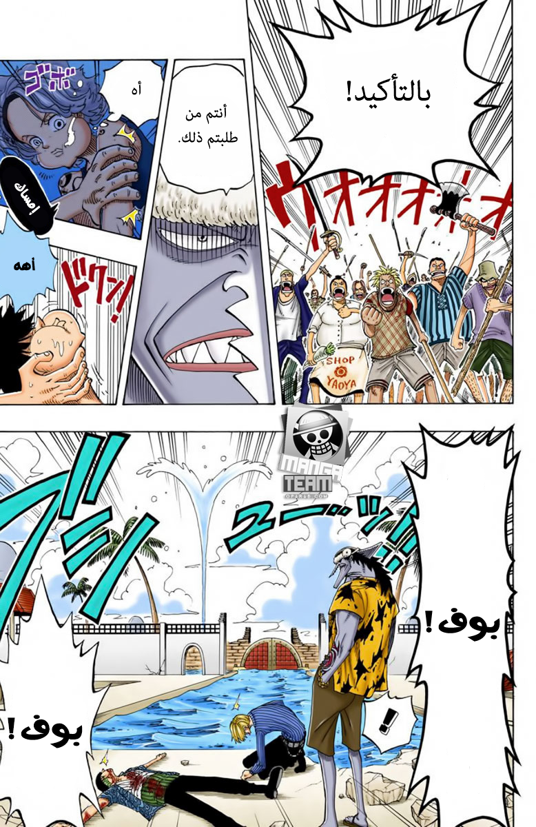 One Piece: Chapter 88 - Page 15