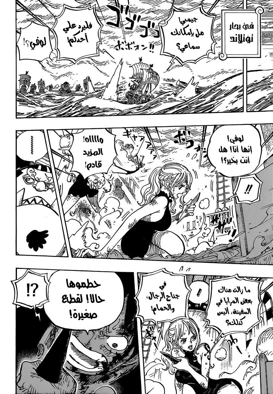 One Piece: Chapter 880 - Page 18